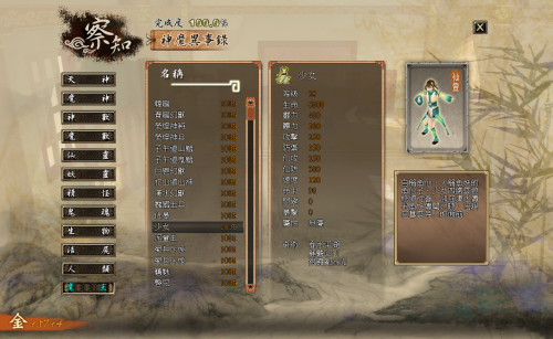 本篇12少女.png