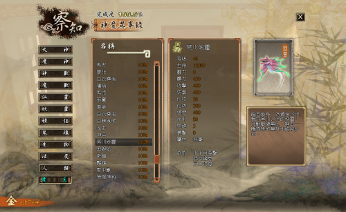 兰茵篇4冥川妖灵.png