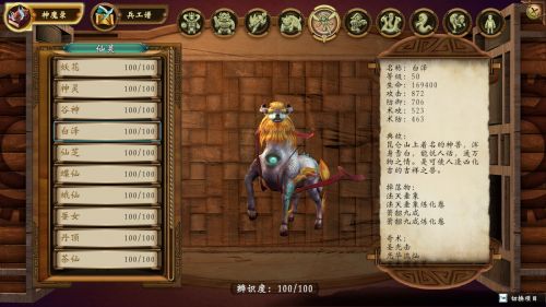 白泽.jpg