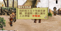 轩辕剑 81.png