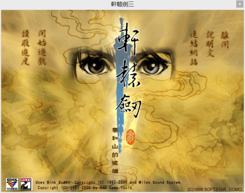 01.轩三新人入门15.png