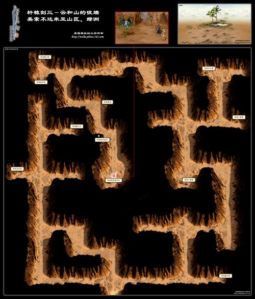 云和山的彼端 18 美索不达米亚山区、绿洲.jpg