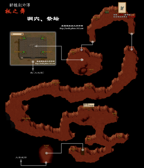 Swda-枫之舞 13 洞穴、祭坛.png