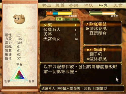 .天之痕新人入门1781.png