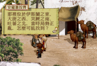 轩辕剑 83.png