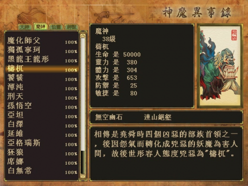天之痕攻略·转4078.png