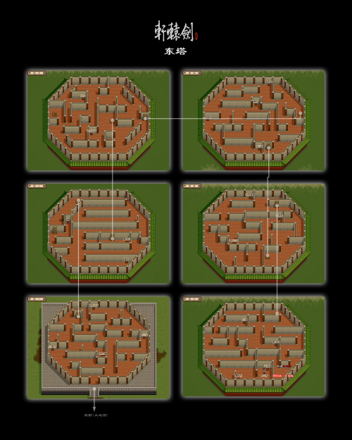 .东塔.png