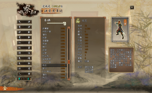 朝云篇1马忠.png
