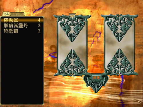 .天之痕新人入门1665.png
