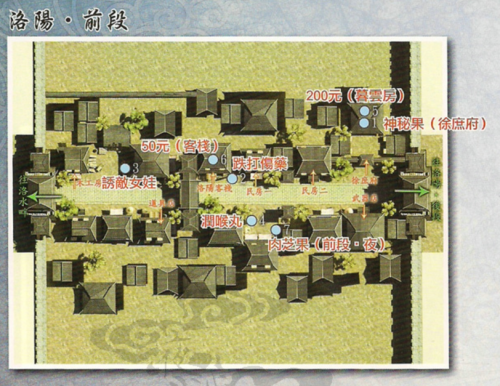 兰茵篇1洛阳前段.png