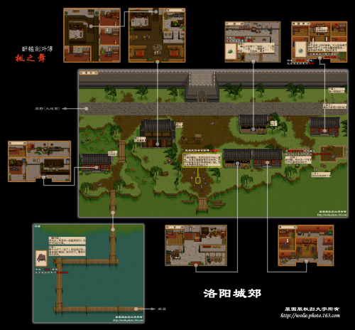 Swda-枫之舞 01 洛阳城郊.png