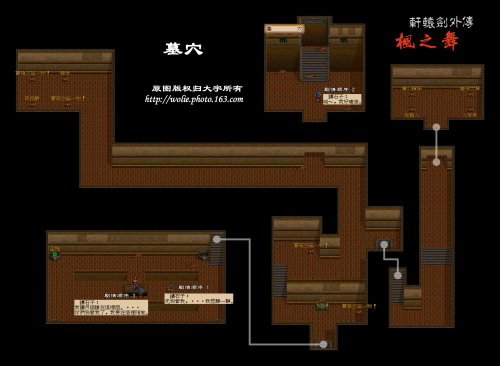 Swda-枫之舞 22 墓穴.png