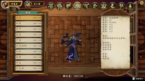 凶蛇相柳.jpg