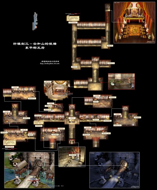 云和山的彼端 34 东平郡王府.jpg