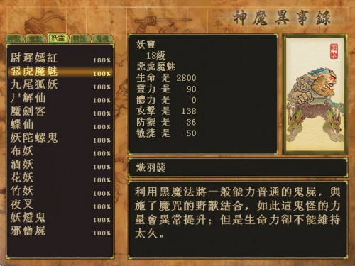 痕攻略·起2490.png