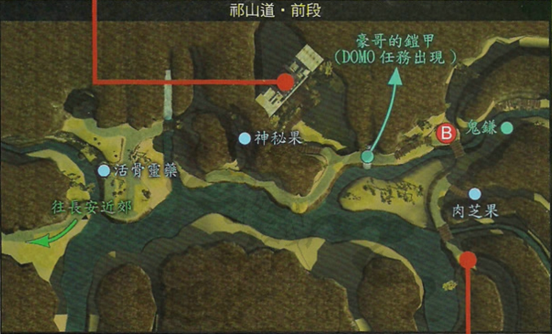 文件:本篇16祁山道前段.png