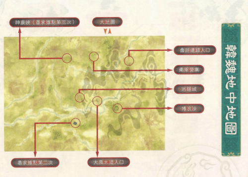 Swd4-2大地图-韩魏交界.png