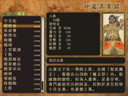 天之痕攻略·承479.png