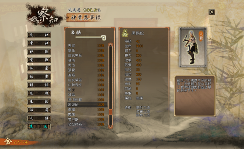 兰茵篇5黑蜈蚣.png