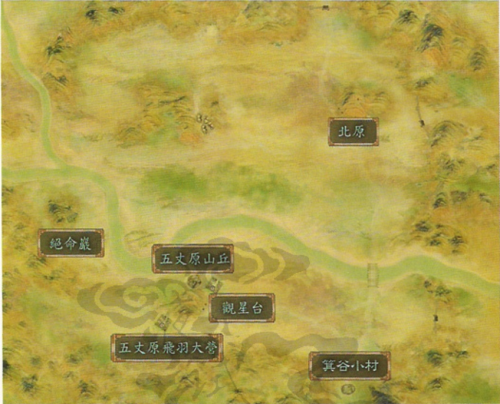 图-五丈原篇.png