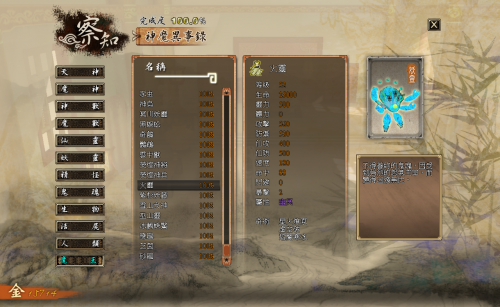 兰茵篇12火灵.png