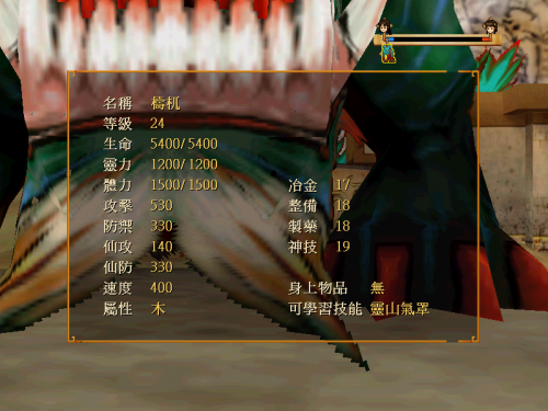 Swdmd-image011梼杌.png
