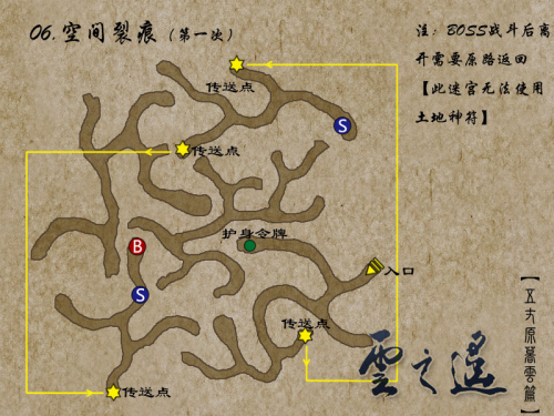 暮云篇6空间裂痕1.png
