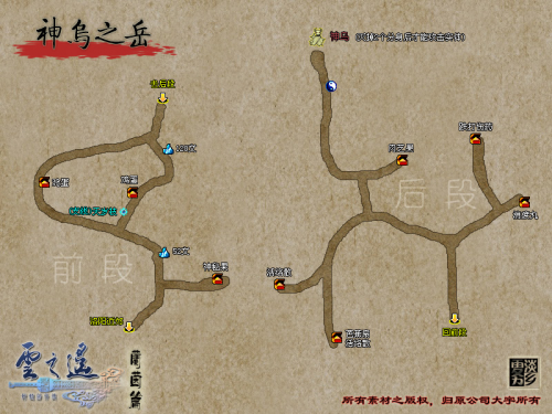兰茵篇8神乌之岳.png