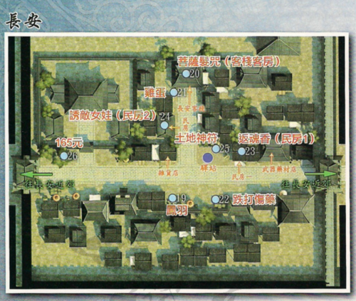 兰茵篇5长安.png