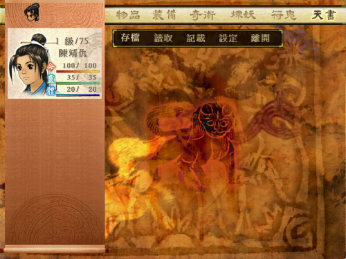 .天之痕新人入门2361.png
