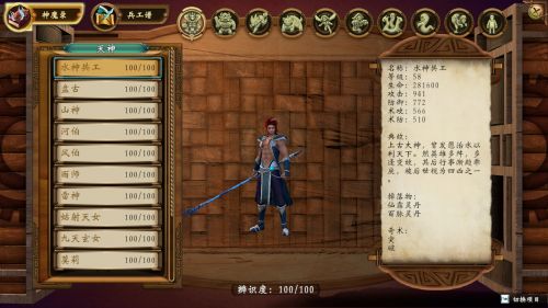 水神共工.jpg