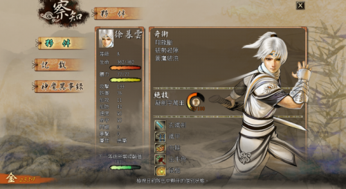遥新人入门762.png