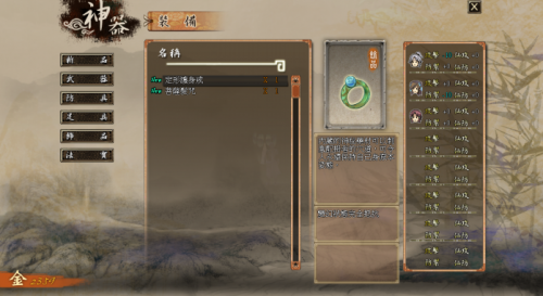 遥新人入门1446.png