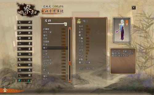 暮云篇19横艾.png