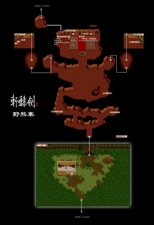 02.野熊寨.png