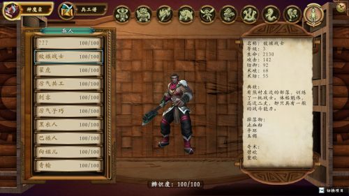 战士.jpg