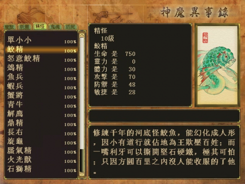 天之痕攻略·起1287.png
