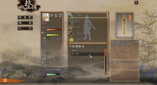 遥新人入门1513.png