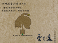 2026年8月20日 (四) 15:38版本的缩略图