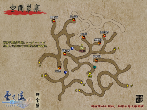 朝云篇6空间裂痕.png
