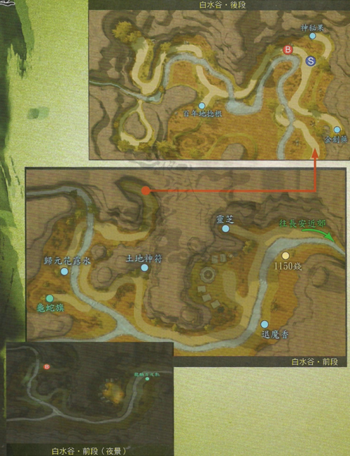 本篇27白水谷.png