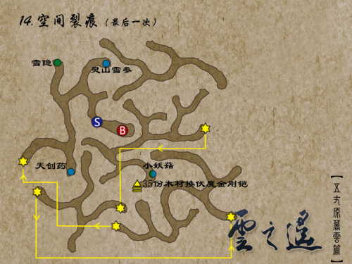 暮云篇11空间裂痕3.png