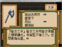 盘古斧 28.jpeg