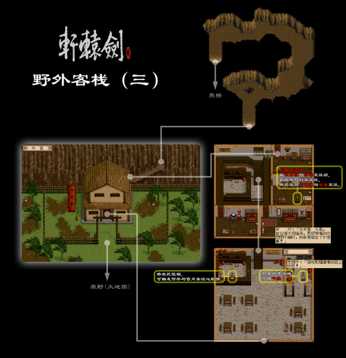 .野外客栈（三）.png