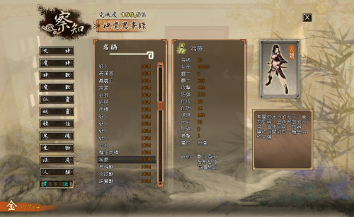 暮云篇1端蒙.png