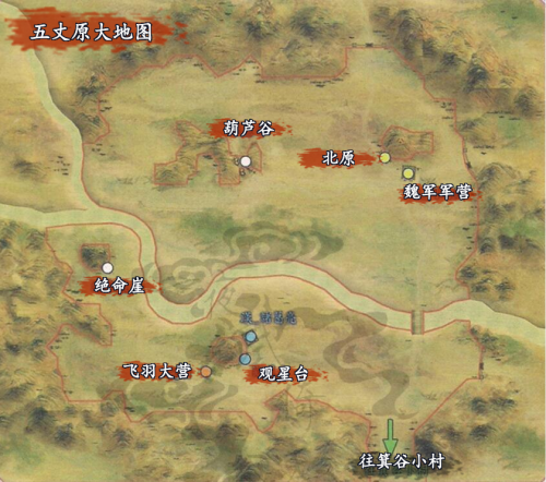 Swdhc-大地图-五丈原.png