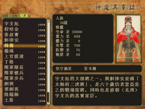 天之痕攻略·转5119.png