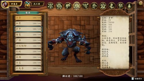 罗甲.jpg
