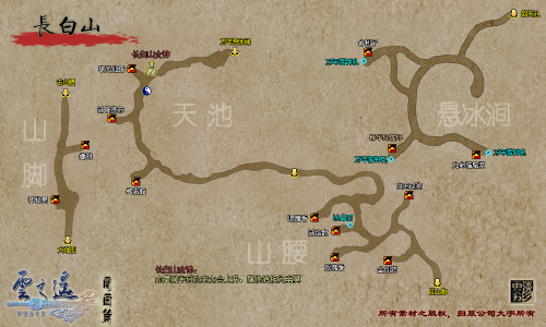 兰茵篇16长白山.png