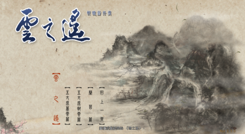 遥新人入门151.png